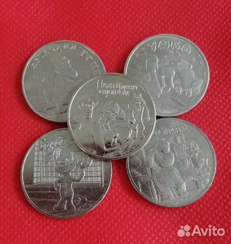 25 рублей мультипликация