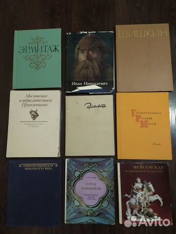 Книги СССР по Искусству