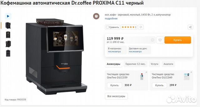 Dr coffee proxima отзывы