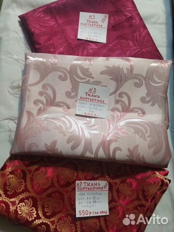 Ткани портьерные жаккард