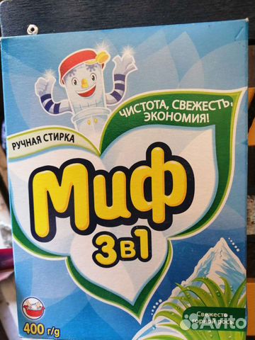 Стиральный порошок миф