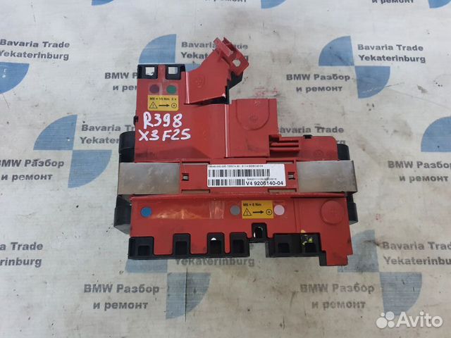 Распределитель тока задний bmw x3 f25