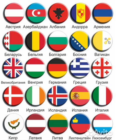 Флаги европейских стран фото с названием на русском
