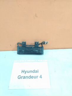 Радиатор АКПП Хендай Грандер-4, 2008г
