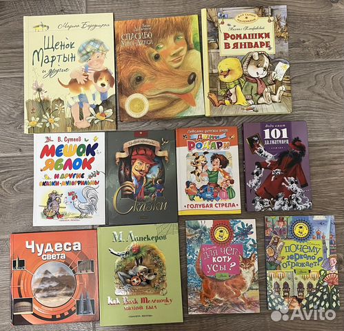 Детские книги разные