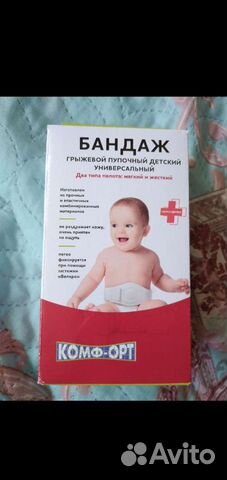 Бандаж от пупочной грыжи