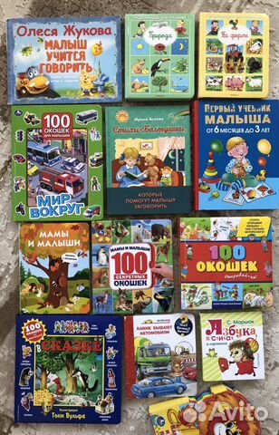 Детские книги развивающие с окошками