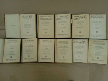 Книги Техническая энциклопедия, Справочник