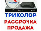 Триколор Тв HD Ремонт Продажа Новинки