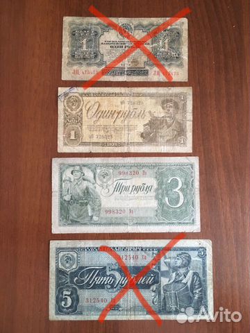 Казначейские билеты 1934, 1938