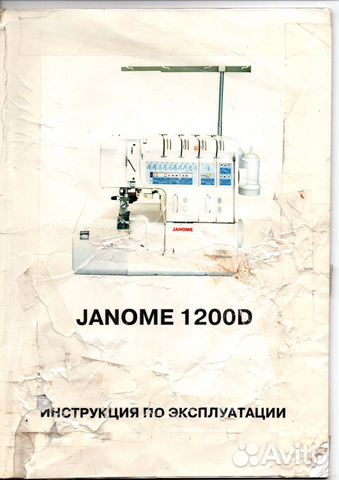 Коверлок Janome 1200D Professional
