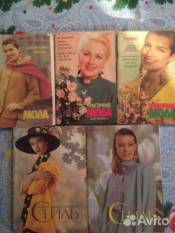 Журналы мод СССР