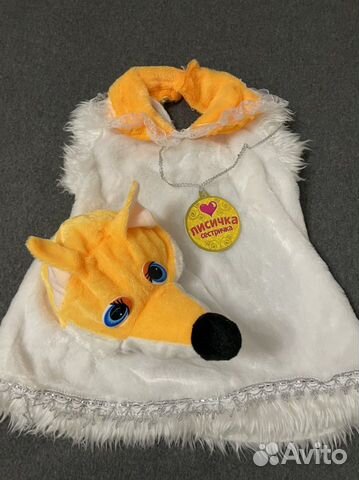 Новогодний карнавальный костюм лисы и белочки