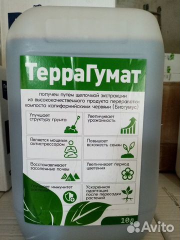 Гумат Терра Гумат, бигумус, вермикомпост