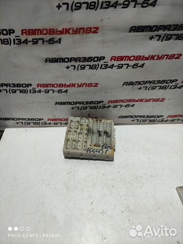 Блок предохранителей для Ford Focus I 1998-2004