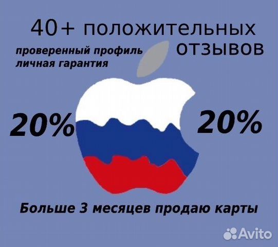 Карта пополнения apple