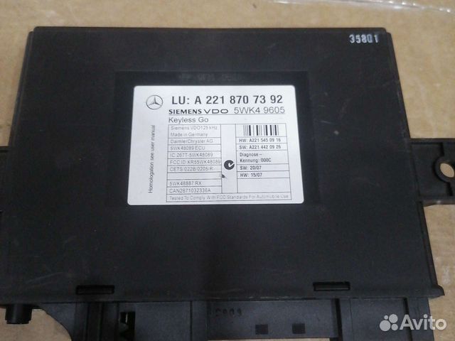 Блок Keyless-Go Mercedes Benz S550 W221