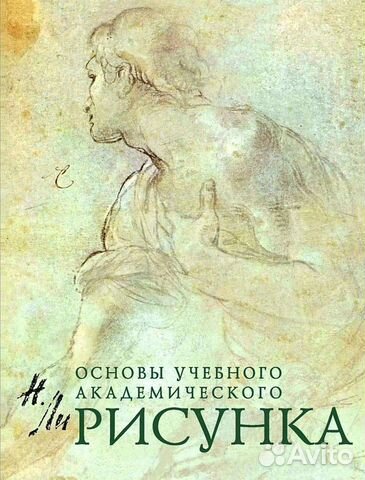 Книги для художника