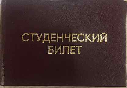 Объявление о утере студенческого билета образец