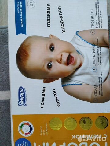 Набор Умница для раннего развития