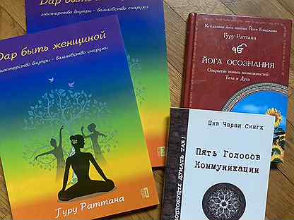 Печатные книги - кундалини йога, бхаджан, раттана