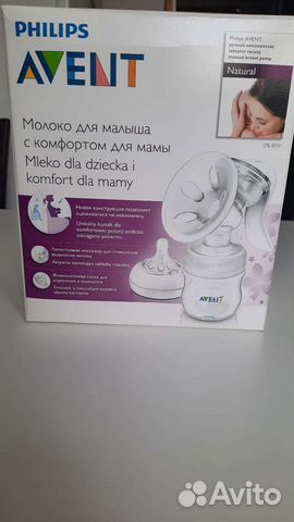 Молокоотсос ручной Philips Avent