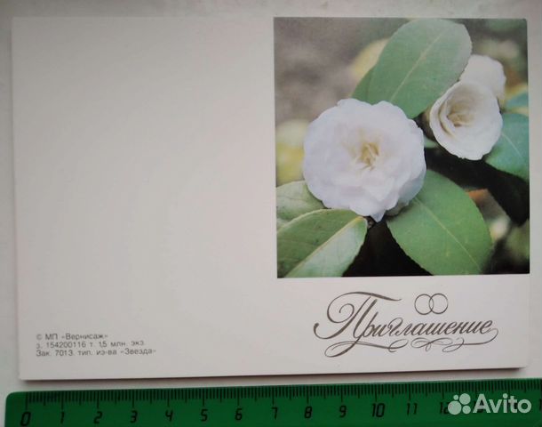 Приглашения на свадьбу ретро