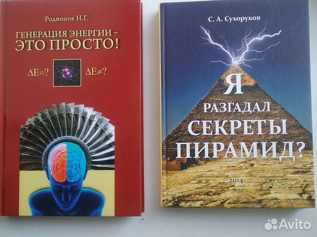 Книги научно-популярные, военные, мемуары