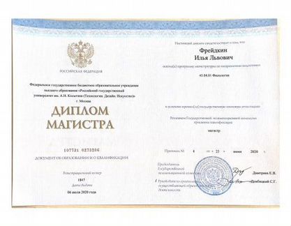 Репетитор по ивриту