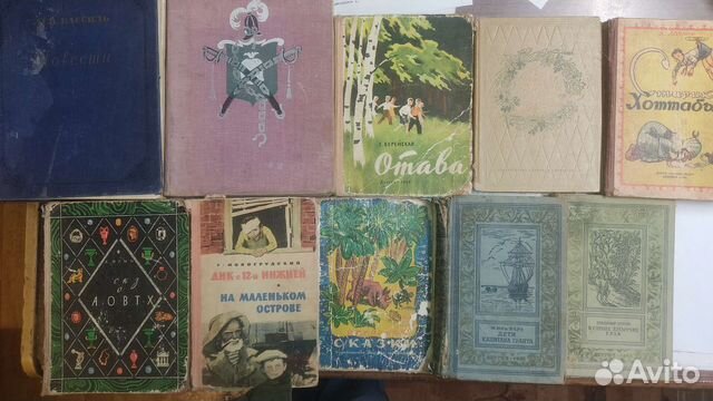 Детские книги СССР и России