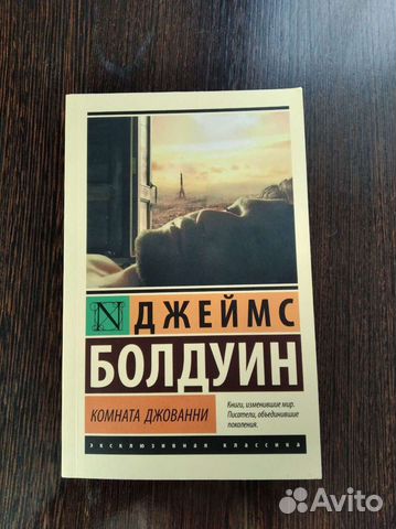 Синяя комната книга