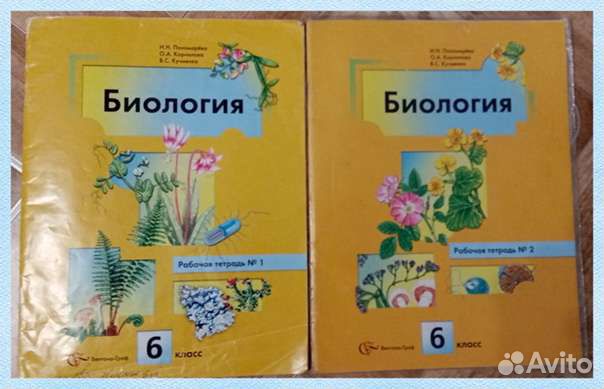 Рабочие тетради по биологии Пономарёва 6 класс