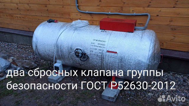 Газгольдер наземный,минигазгольдер,800л,1000л,1617