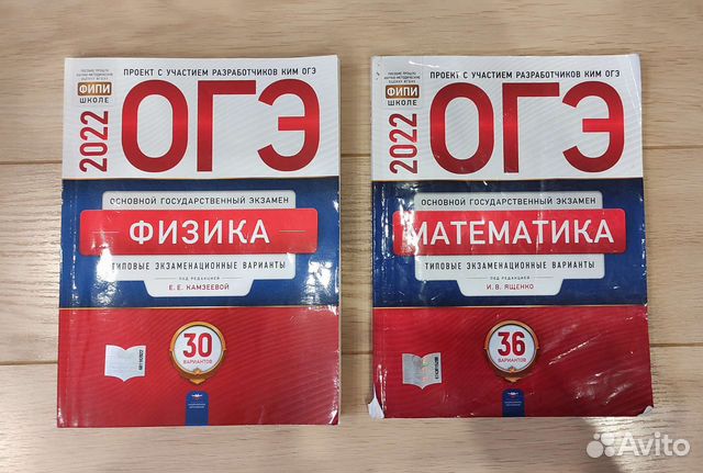 Физика огэ Камзеева Математика