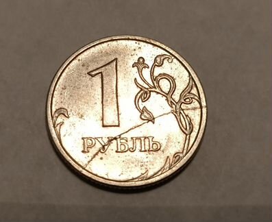 Монетный брак (раскол штемпеля)