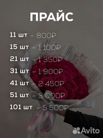 Розы доставка цветов Астрахань круглосуточно