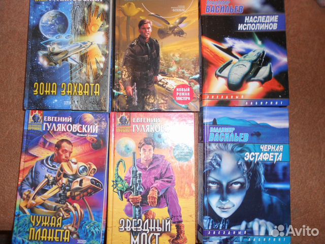 В.головачев Фантасти.отл сост14 шт 90р см.список