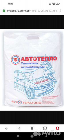 Автоодеяло, Автотепло