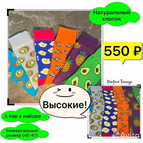 Носки с принтом