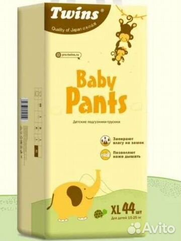 Памперсы трусики детские