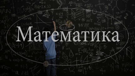 Подготовка к егэ по математике. Репетитор