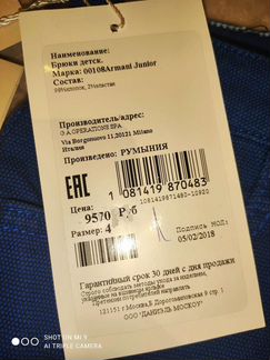 Детские брюки