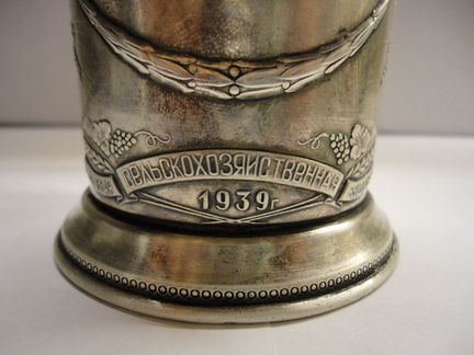 Подстаканник всхв-1939г.(з-д.Платиноприбор) 1930-е