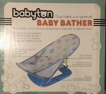 Горка для купания детей