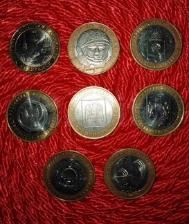 10рублей Юбилейные