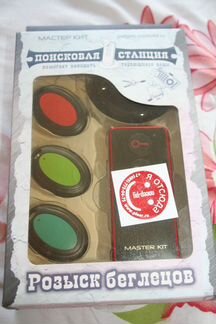 Поисковая станция Master Kit «Розыск беглецов»