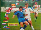 Журнал Panini с наклейками Евро 1996