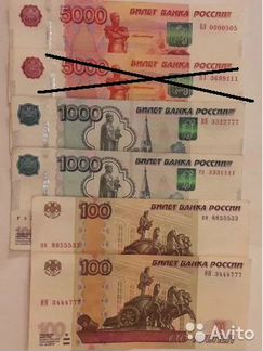 Банкноты из обращения с красивыми номерами