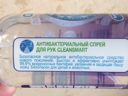 Спрей для рук без спирта