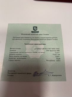 Монета Знаки Зодиака Стрелец